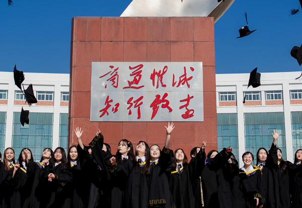 武汉商学院毕业校训