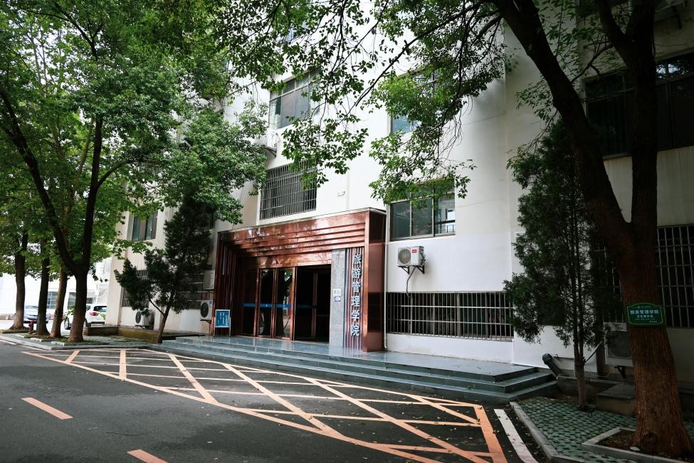 旅游管理学院