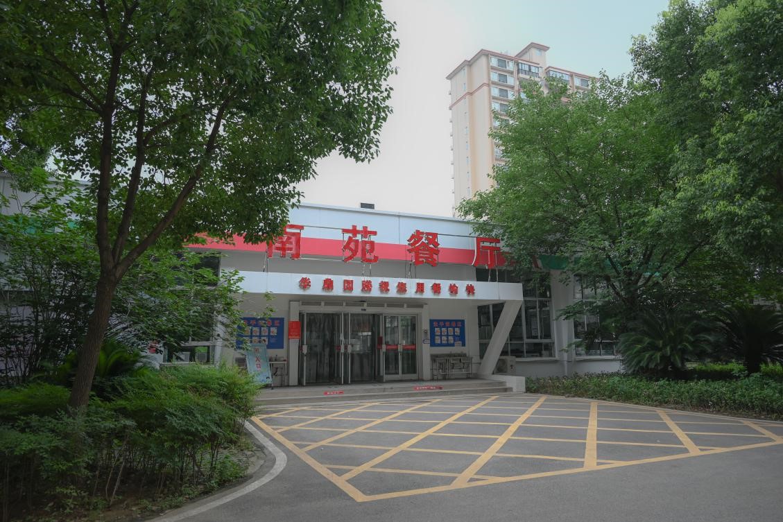 南苑食堂