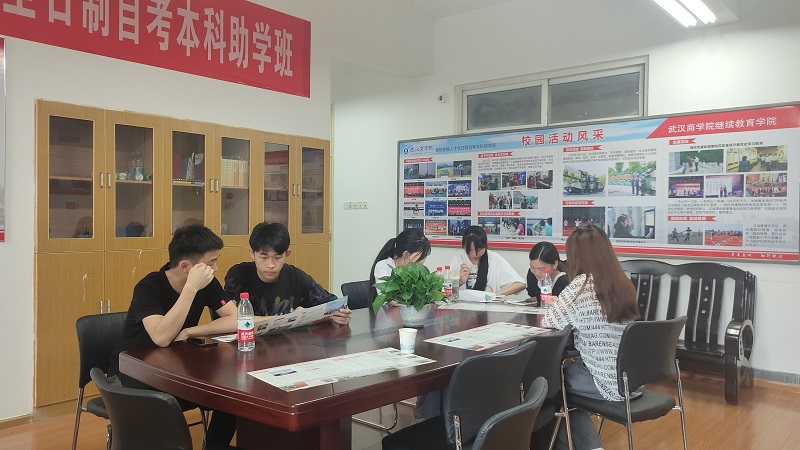 武汉商学院本科助学班