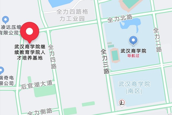 武汉商学院继续教育学院人才培养基地
