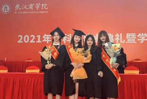 2021武汉商学院毕业典礼